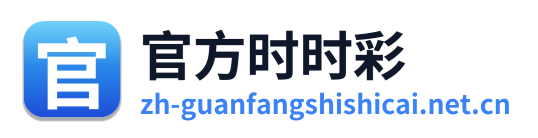 官方时时彩